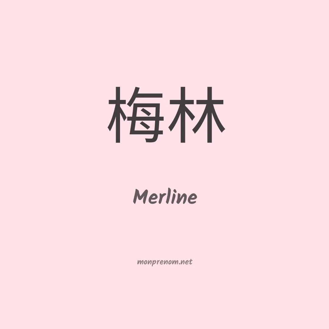 Merline en chinois