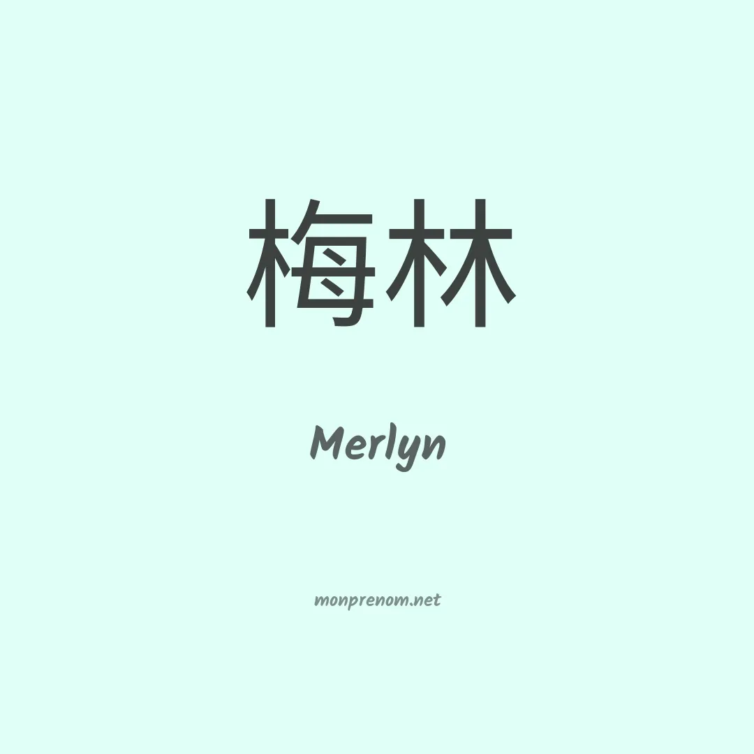 Merlyn en chinois