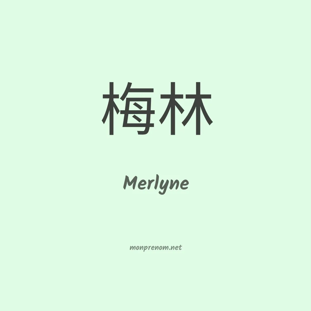 Merlyne en chinois