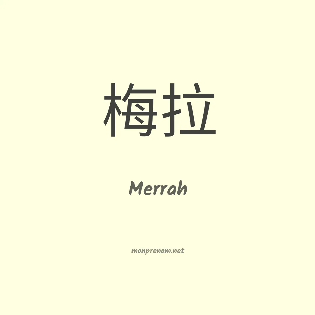 Merrah en chinois