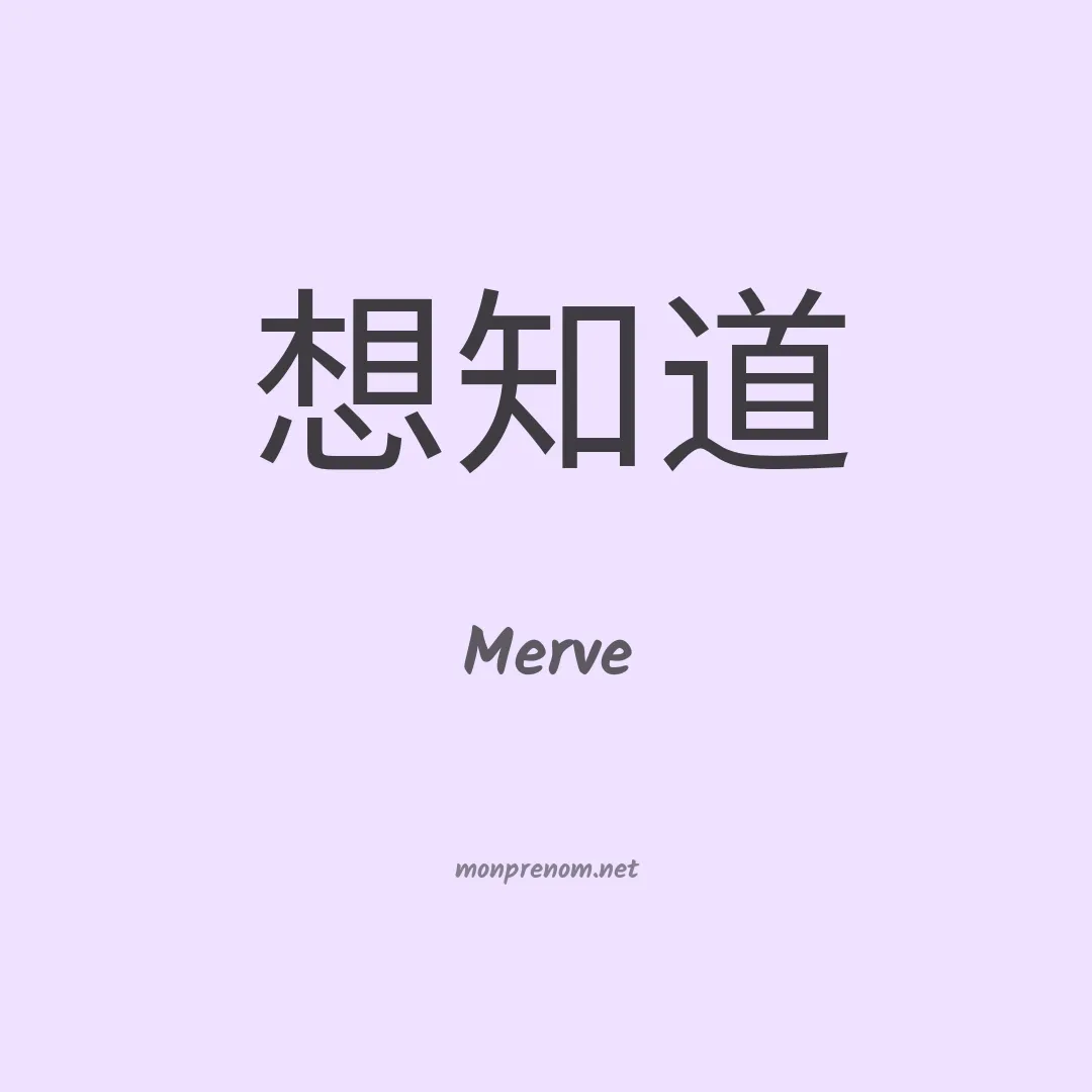 Merve en chinois