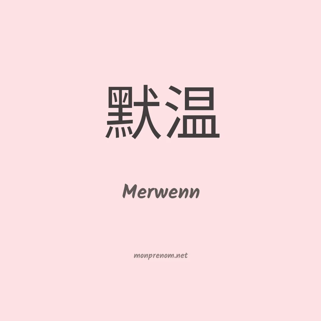 Merwenn en chinois