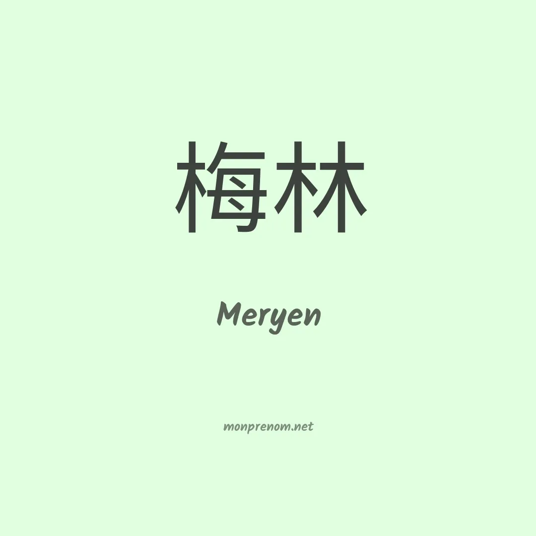 Meryen en chinois