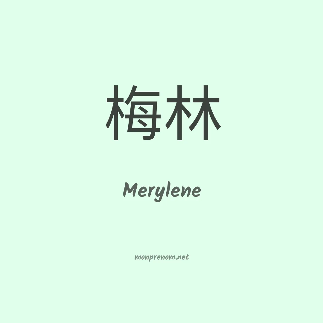 Merylene en chinois