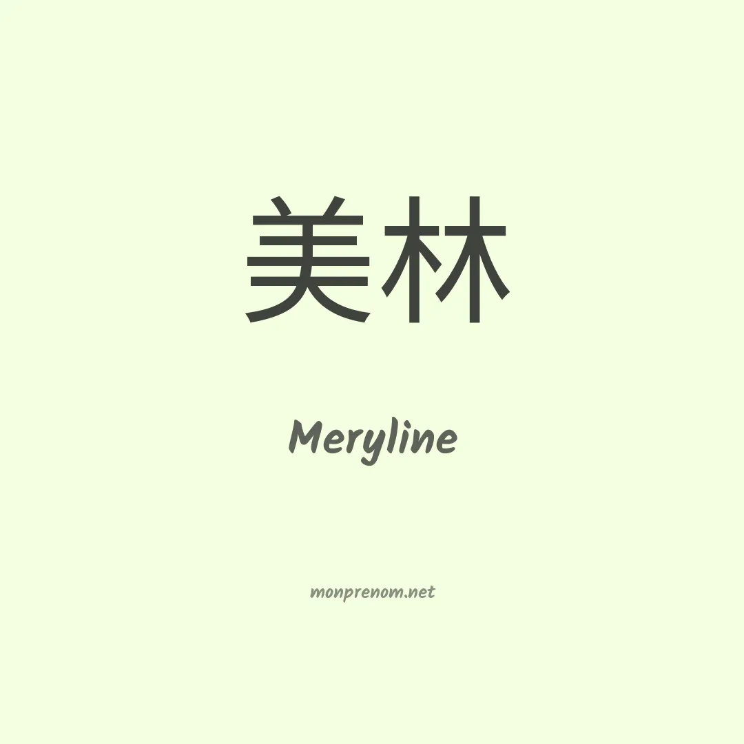 Meryline en chinois