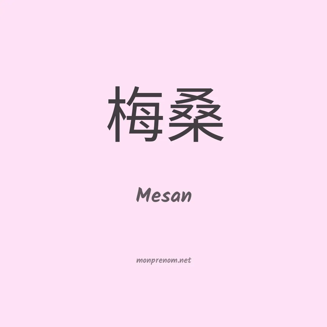 Mesan en chinois