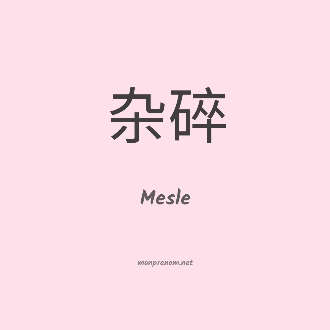 Mesle en chinois