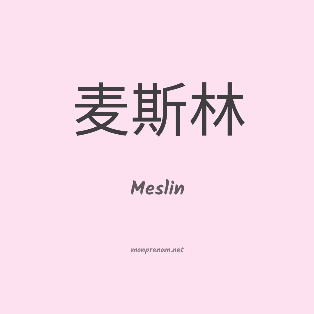 Meslin en chinois