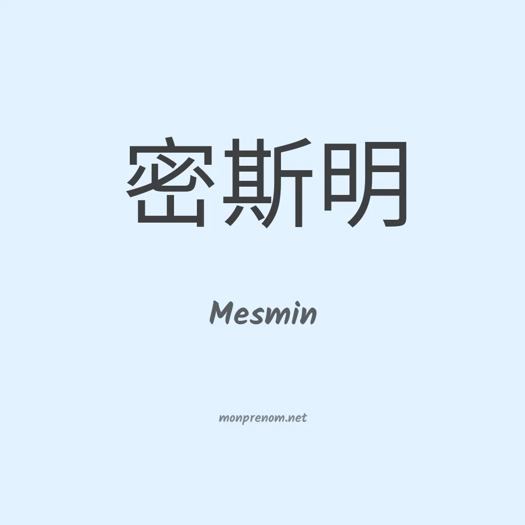 Mesmin en chinois