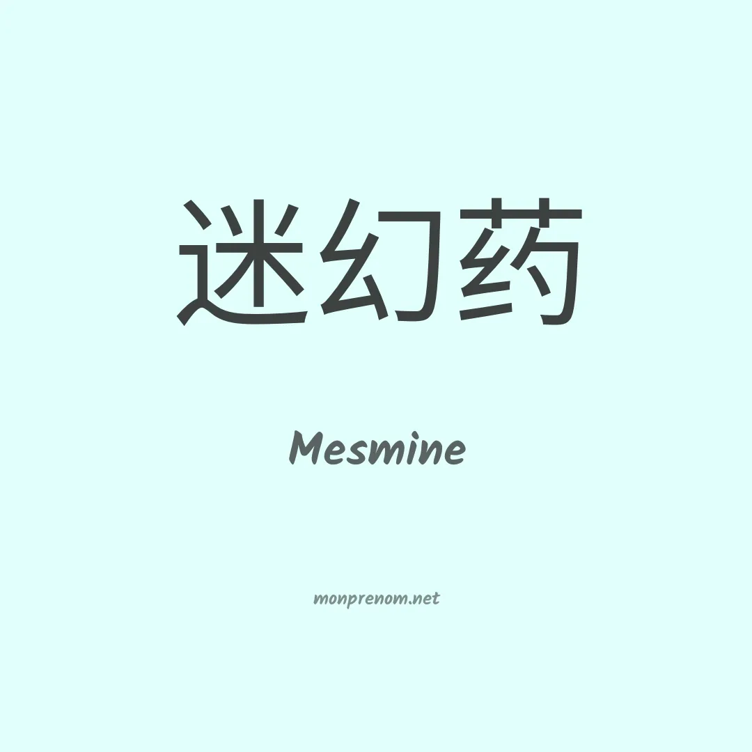 Mesmine en chinois