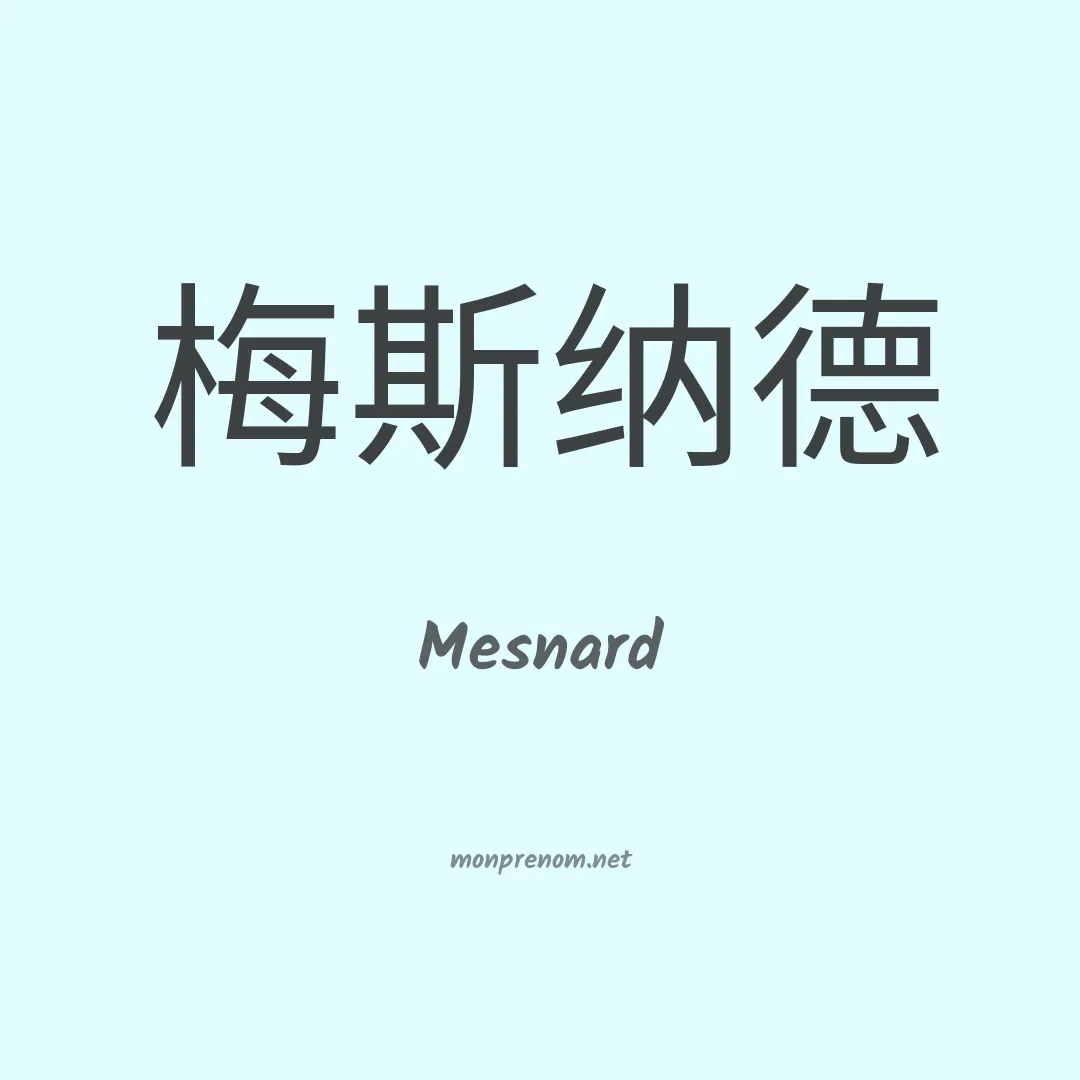 Mesnard en chinois