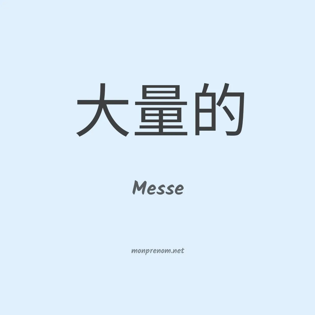 Messe en chinois