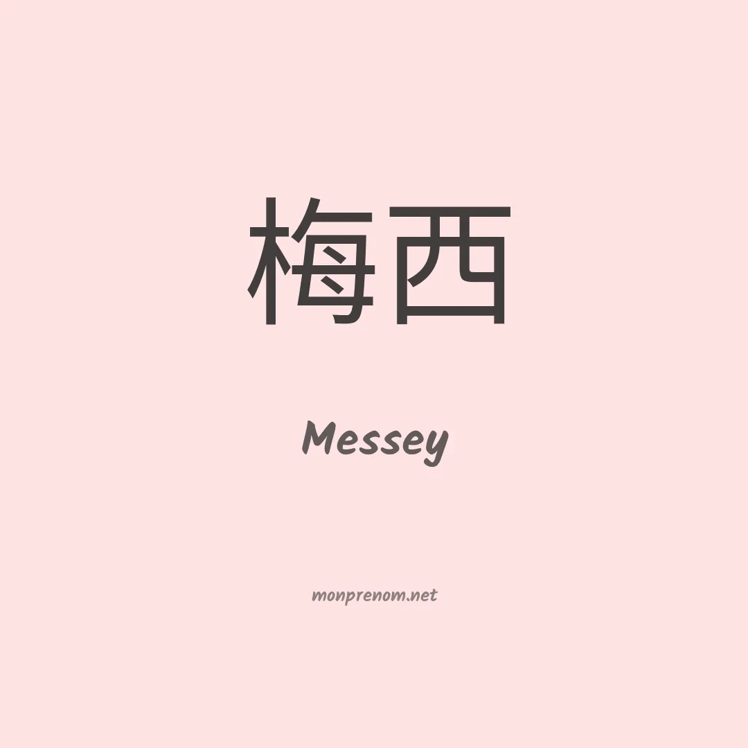 Messey en chinois