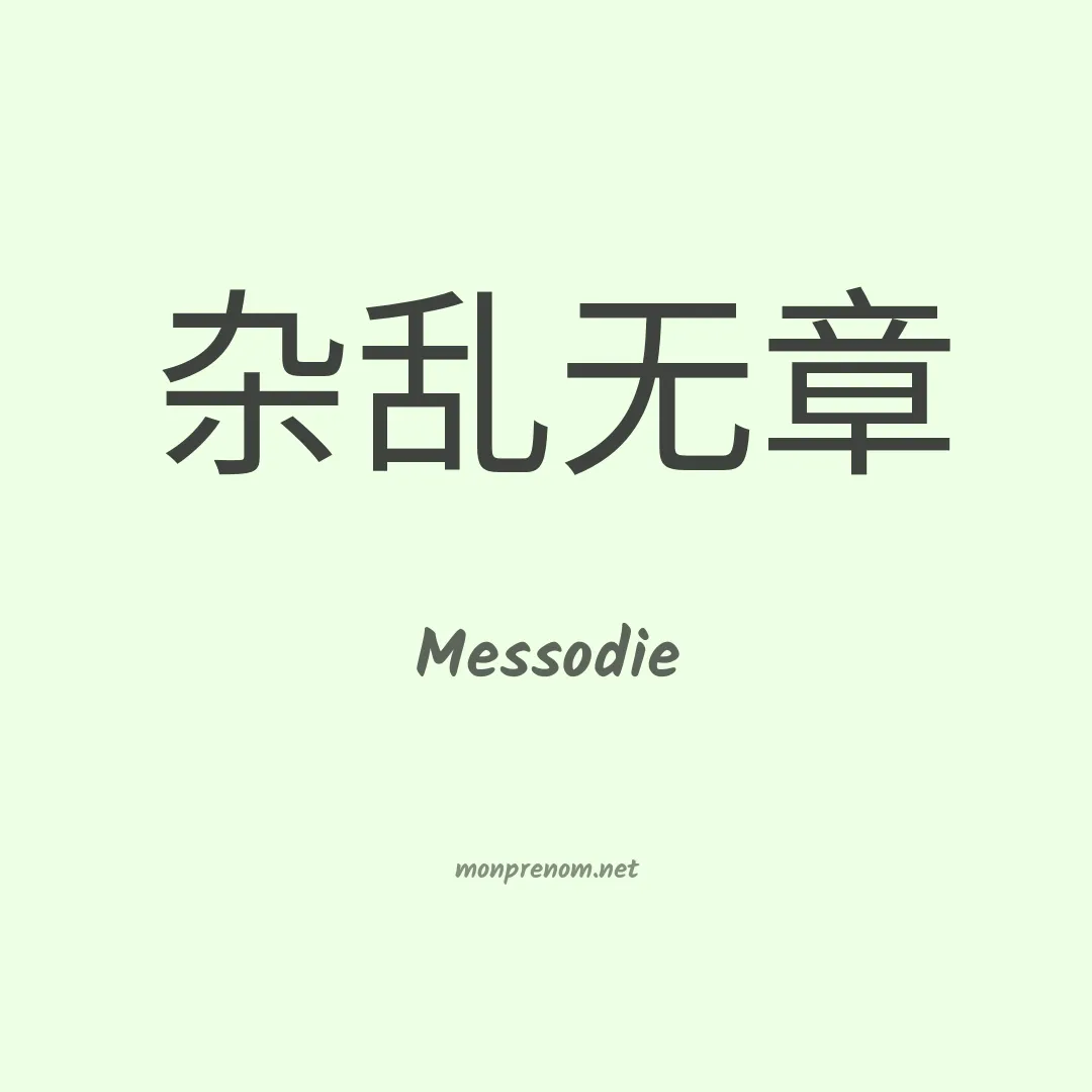 Messodie en chinois