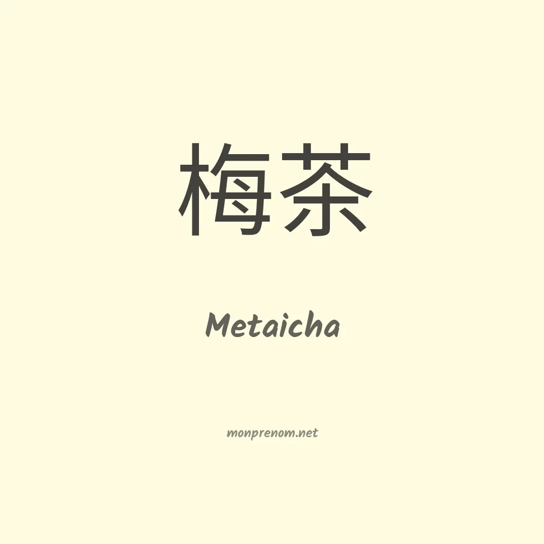 Metaicha en chinois