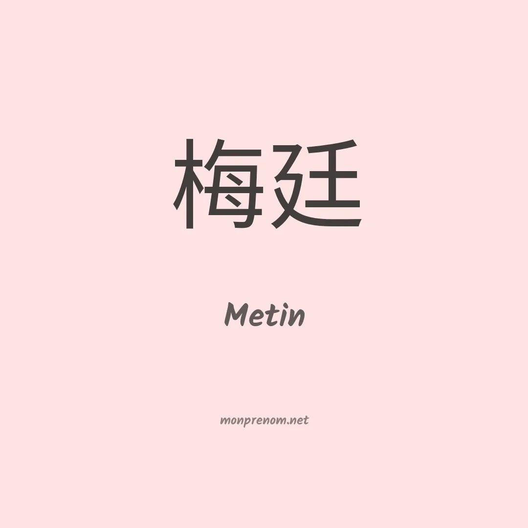 Metin en chinois