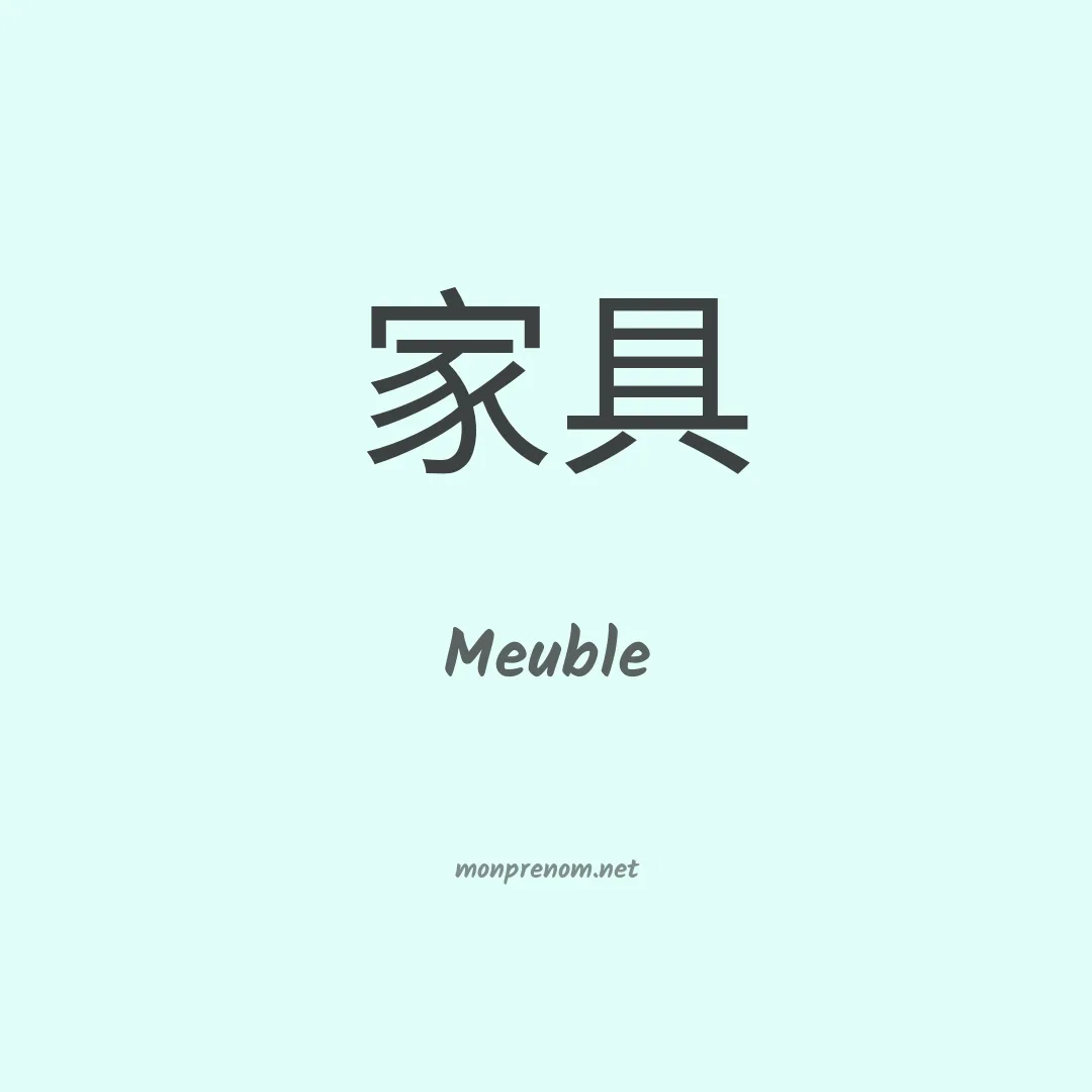 Meuble en chinois