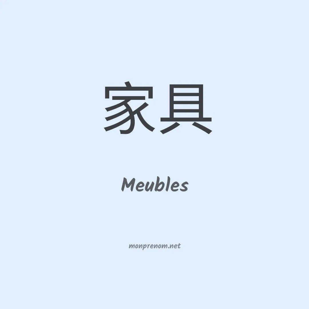 Meubles en chinois