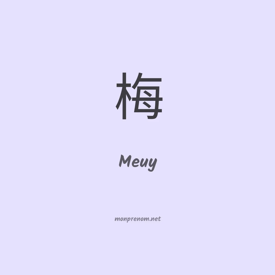 Meuy en chinois