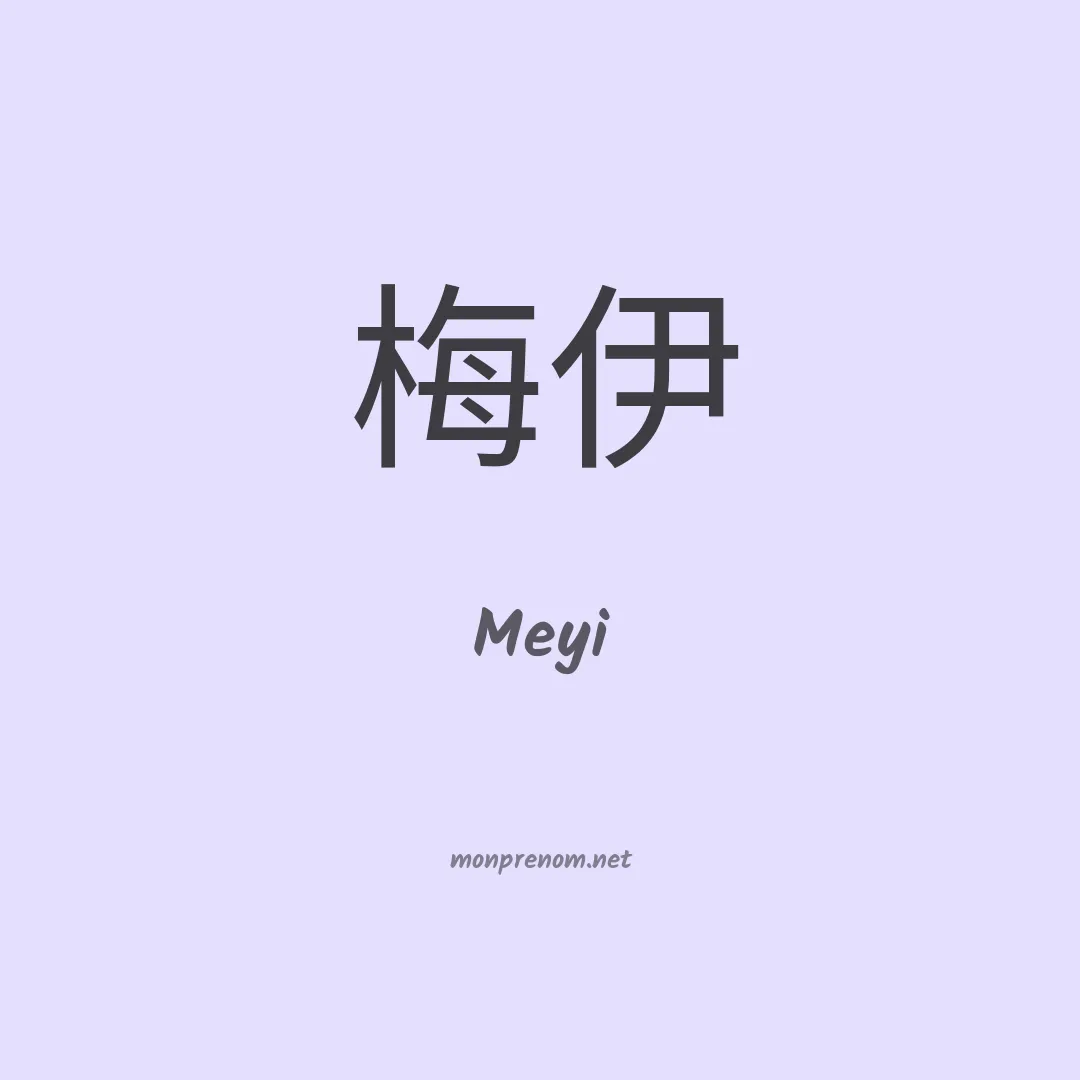 Meyi en chinois