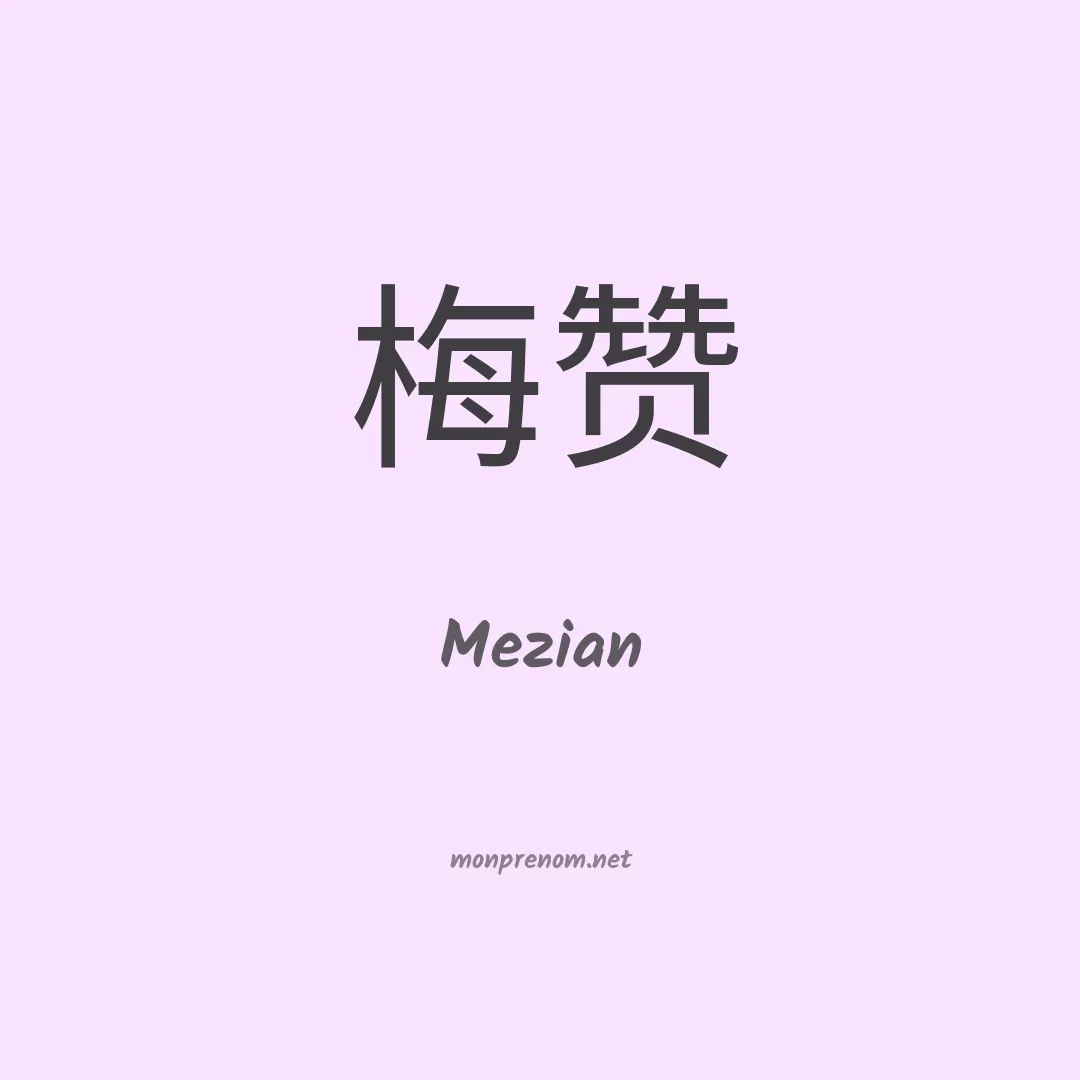 Mezian en chinois