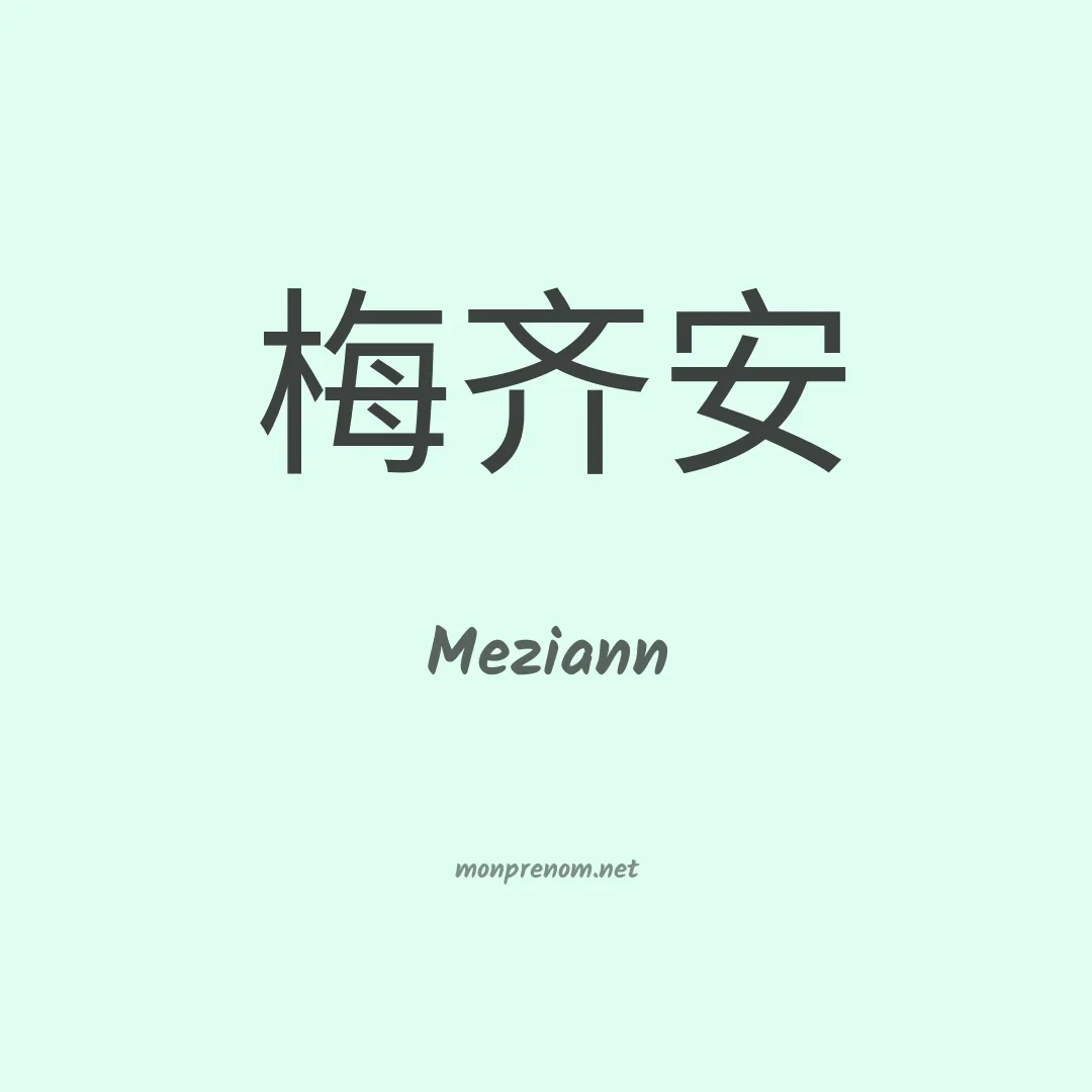 Meziann en chinois
