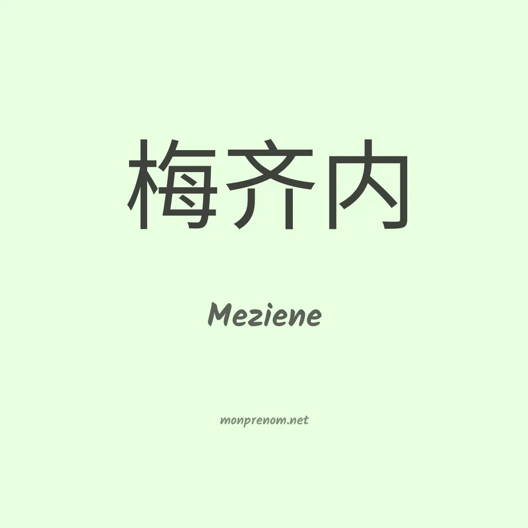 Meziene en chinois