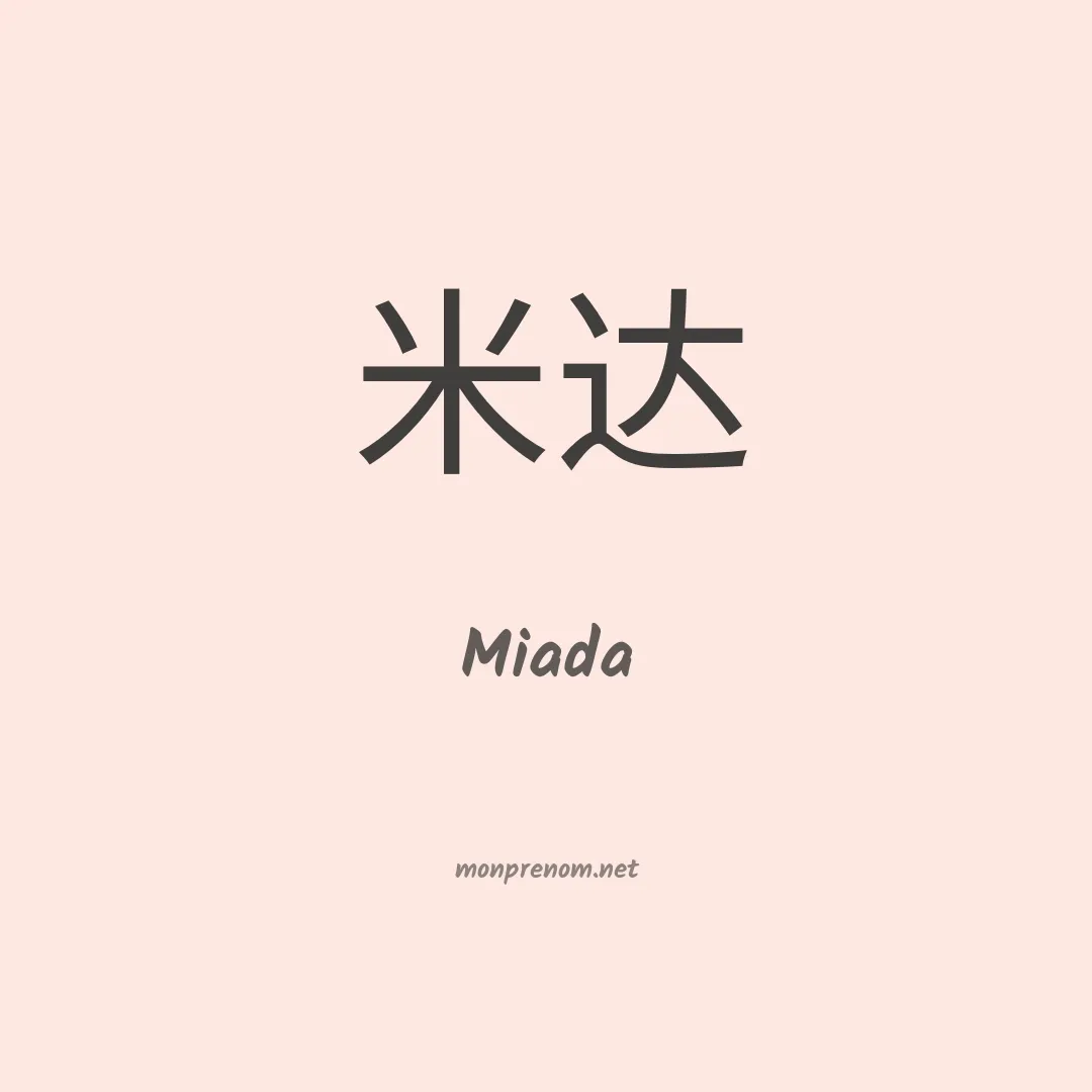 Miada en chinois