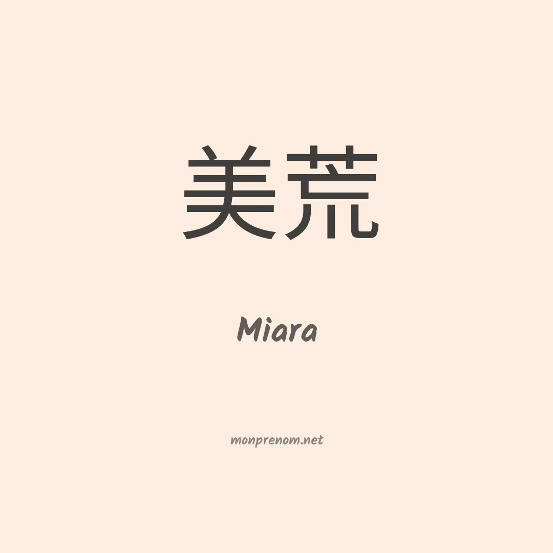 Miara en chinois