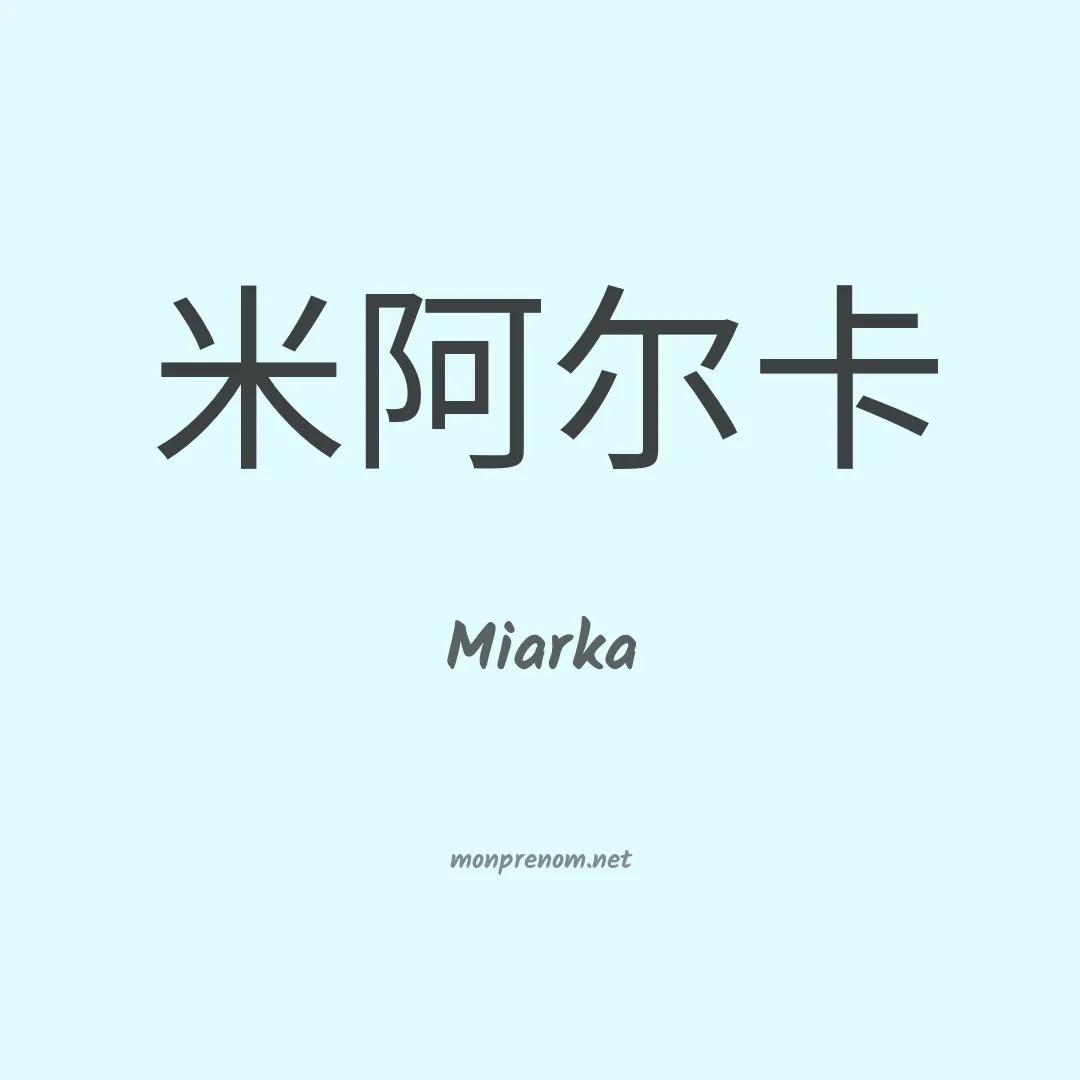 Miarka en chinois