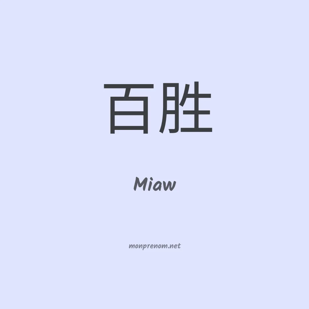 Miaw en chinois