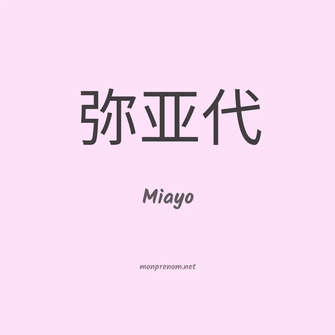 Miayo en chinois