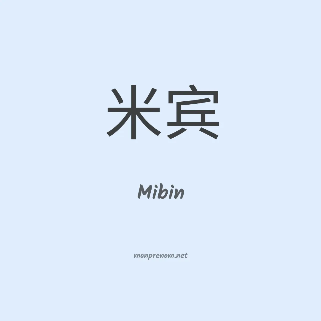 Mibin en chinois