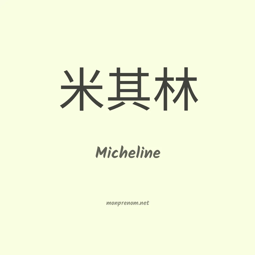 Micheline en chinois