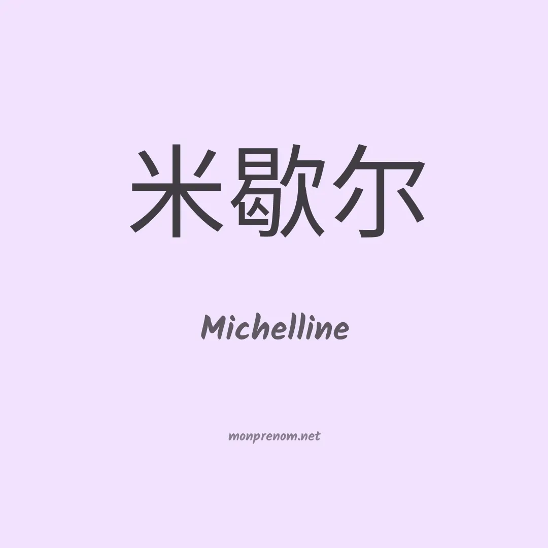 Michelline en chinois