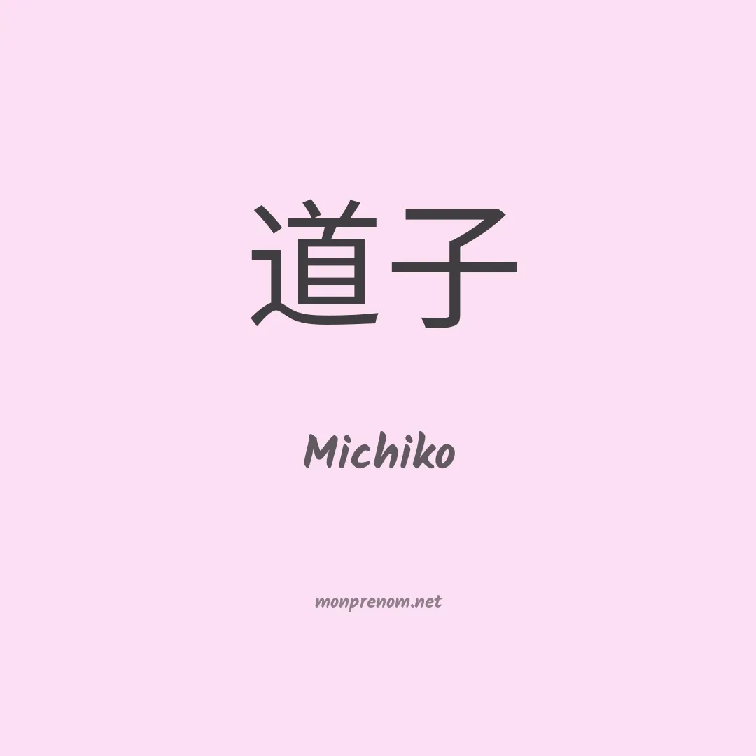 Michiko en chinois