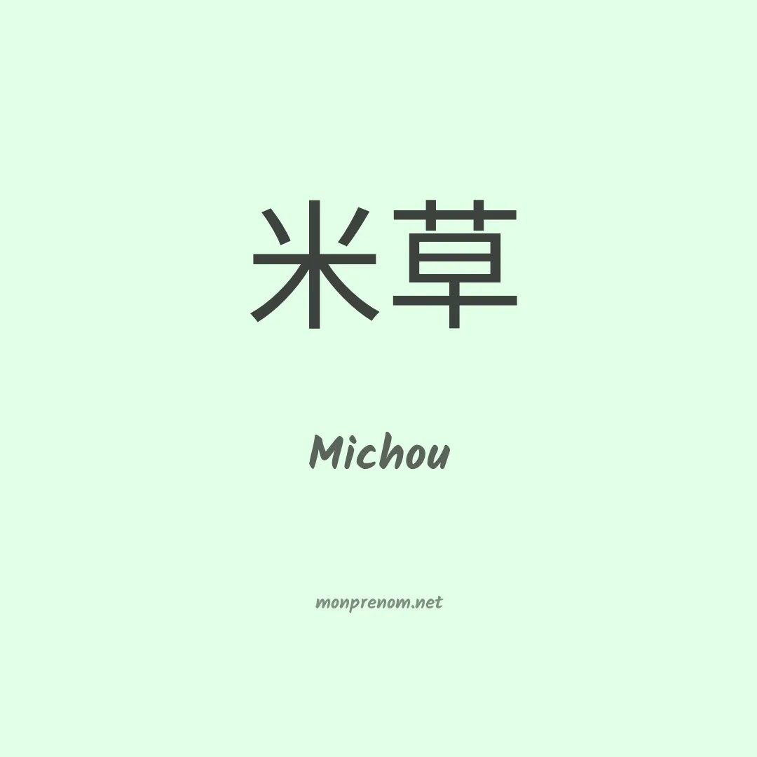 Michou en chinois
