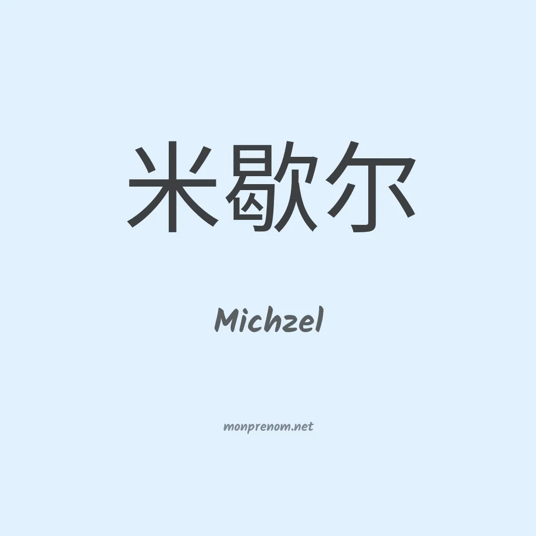 Michzel en chinois