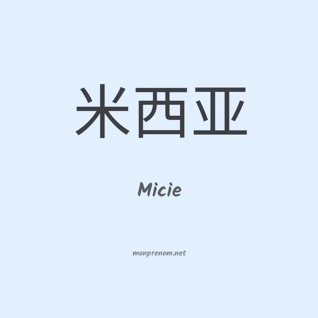Micie en chinois