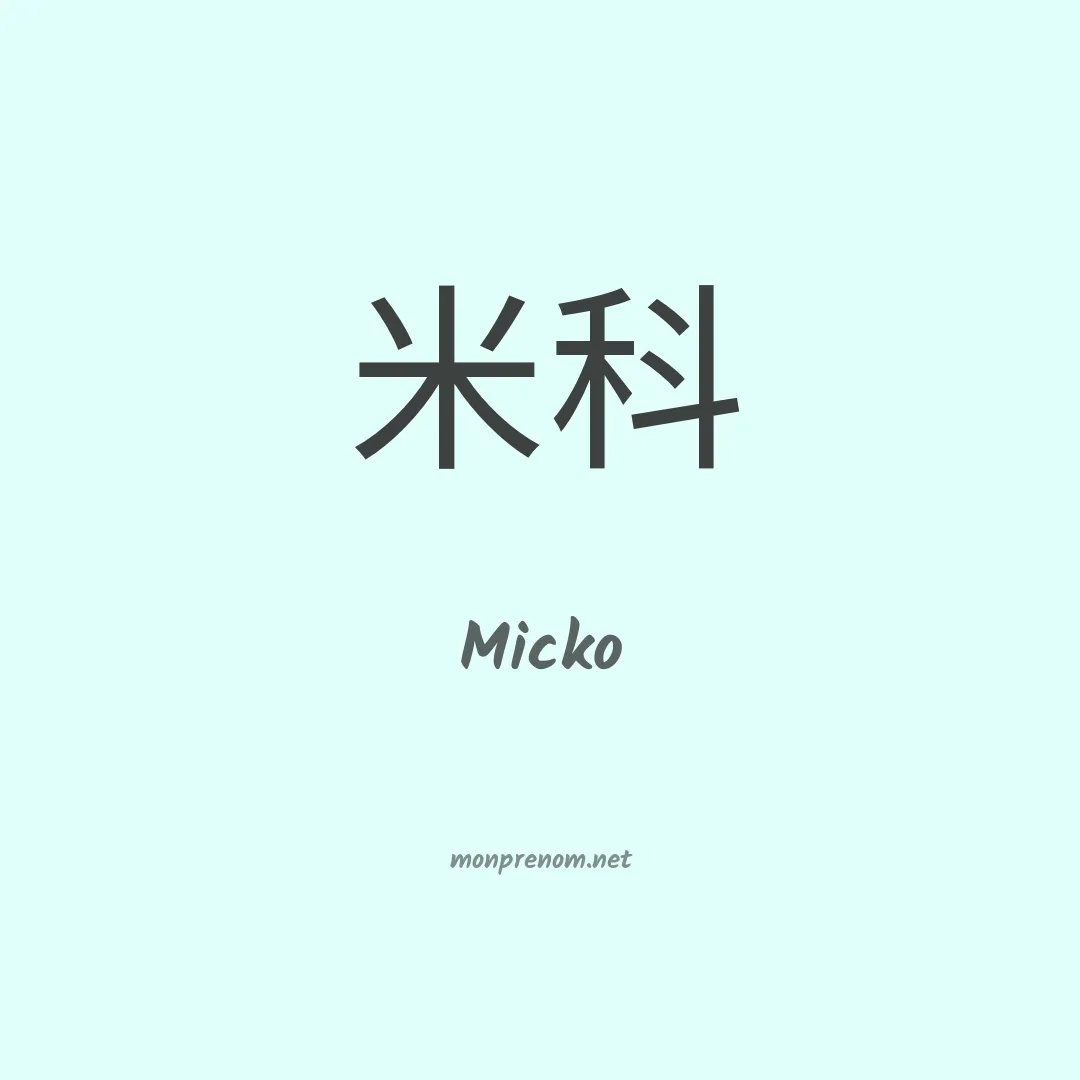 Micko en chinois