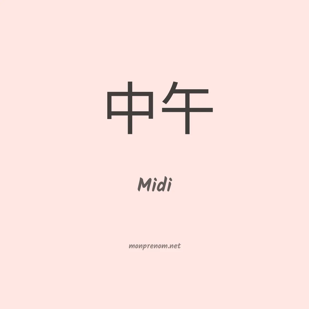 Midi en chinois