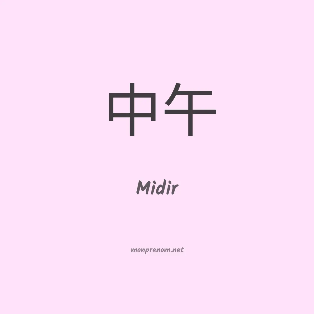 Midir en chinois