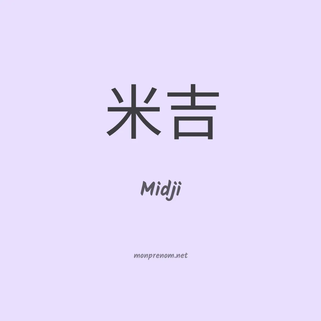 Midji en chinois