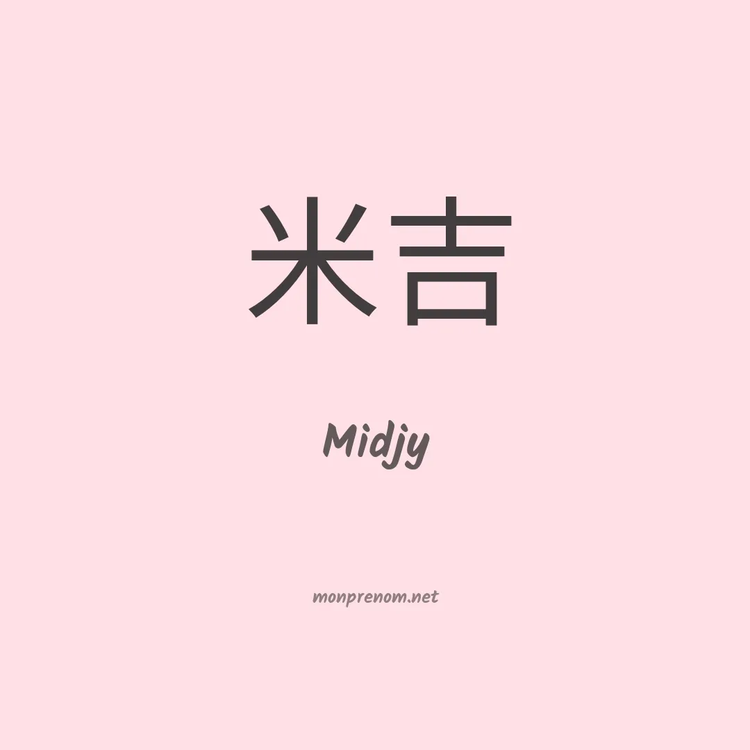 Midjy en chinois