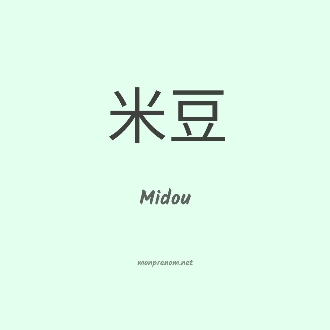 Midou en chinois
