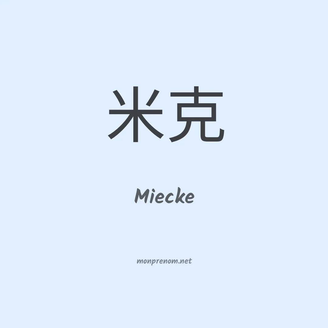 Miecke en chinois