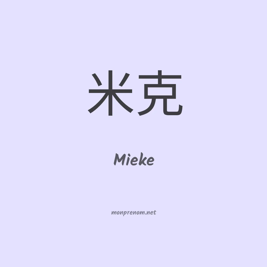 Mieke en chinois