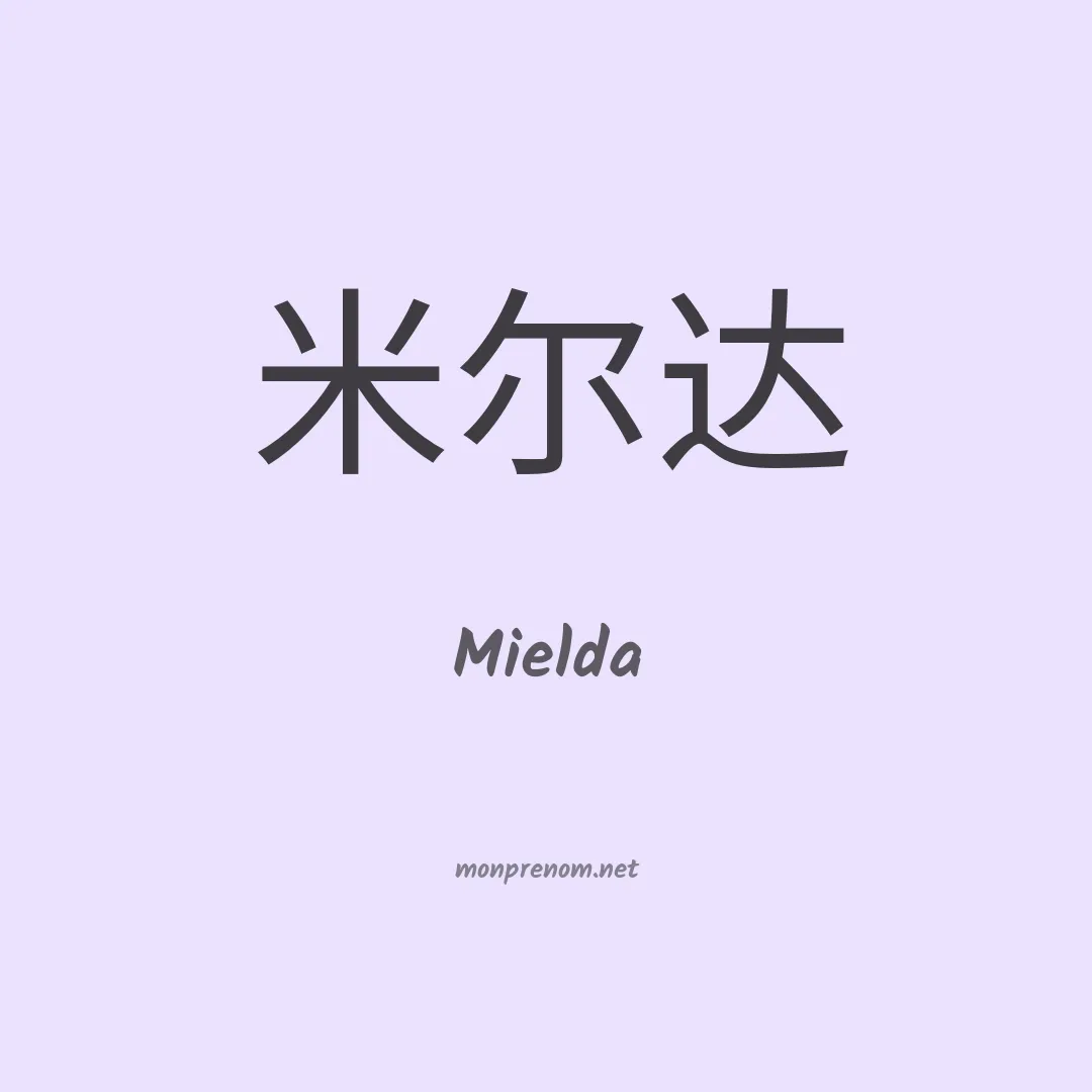 Mielda en chinois