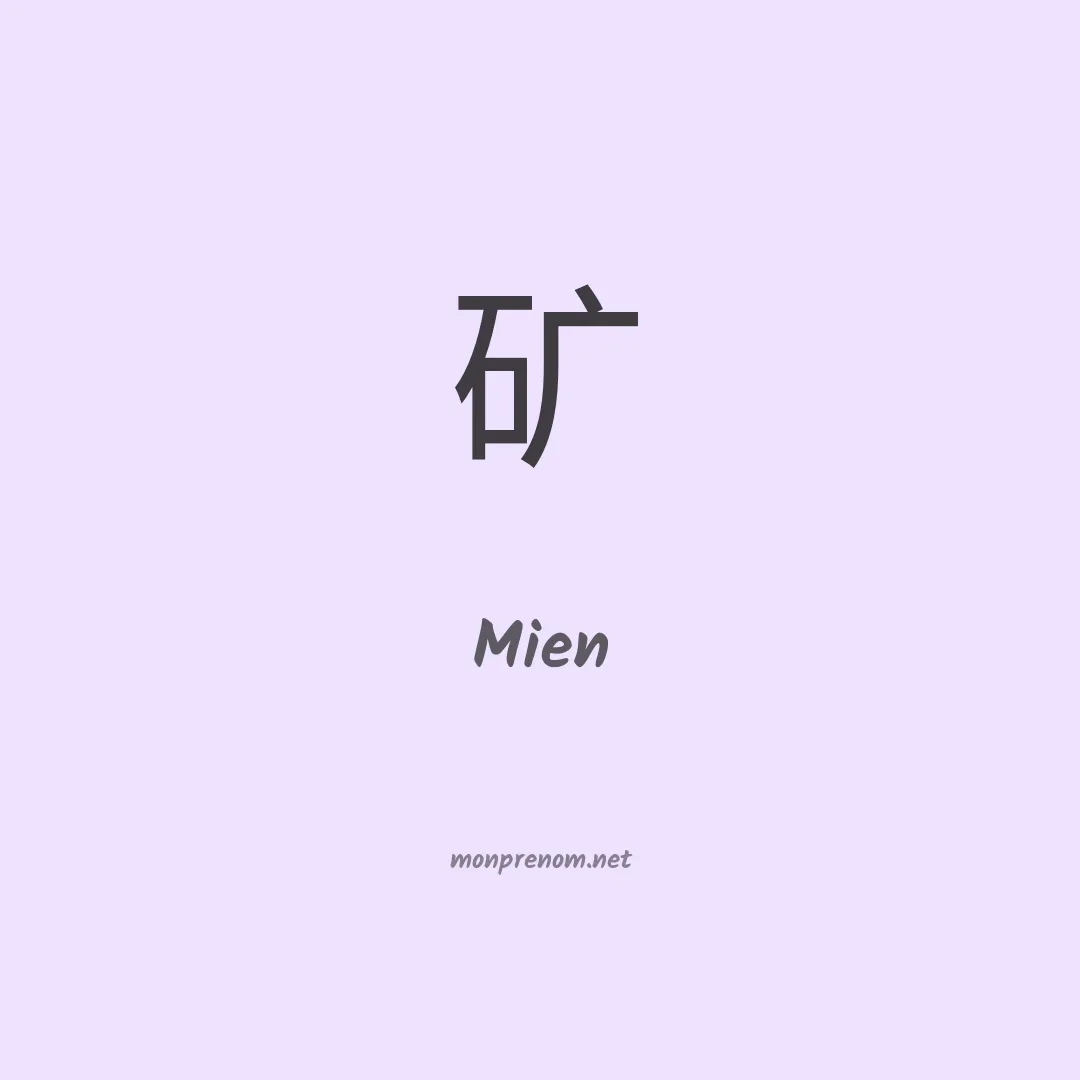 Mien en chinois