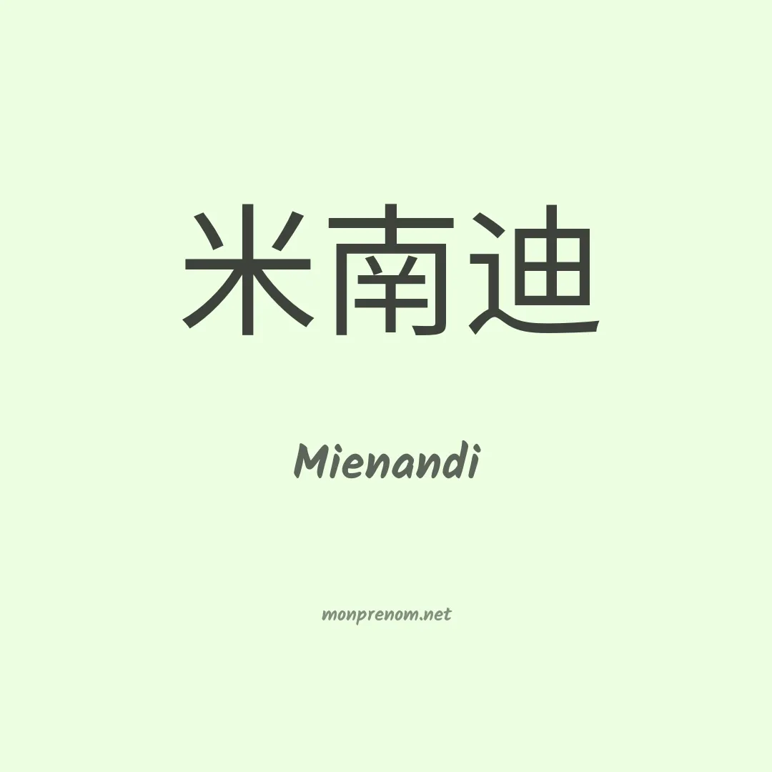 Mienandi en chinois